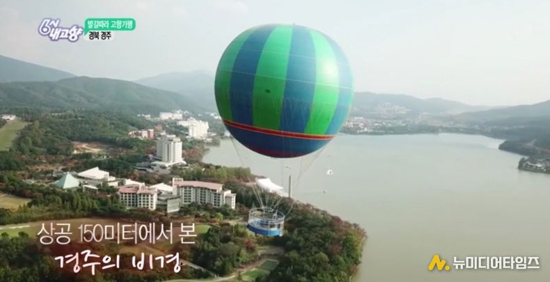 KBS 6시 내고향에서 촬영했던 플라잉경주