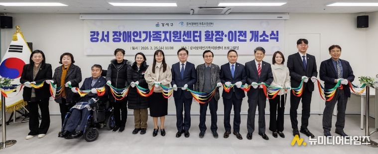 진교훈 서울 강서구청장(왼쪽 일곱 번째)이 장애인가족지원센터 확장 이전 개소식에 참석해 내빈들과 함께 테이프 커팅을 하고 있다.