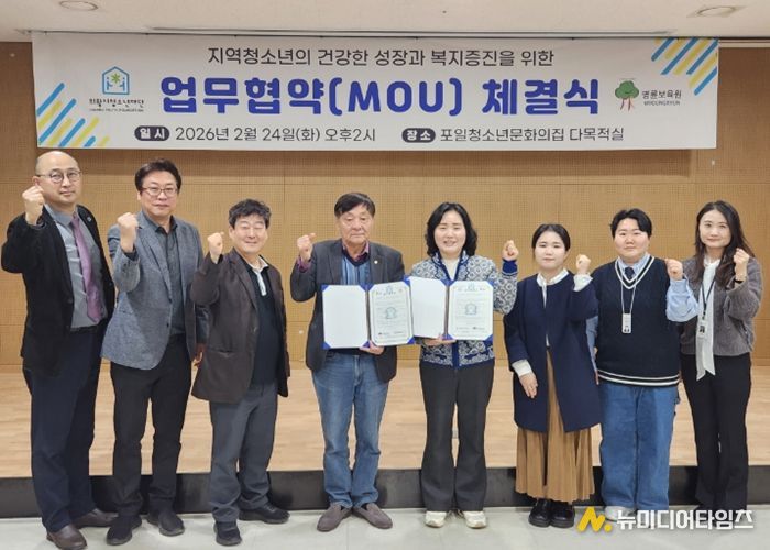 의왕시청소년재단 대표이사(전영남)와 명륜보육원 원장(노은경)이 지역 청소년의 성장과 복지 증진을 위한 업무협약을 포일청소년문화의집 다목적실에서 체결했다.