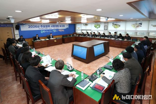 2026년 주요업무 시행계획 보고회 개최모습