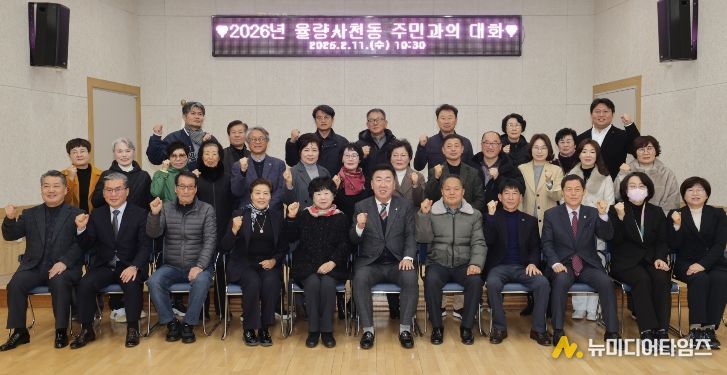 청주시, 주민과의 대화 성료