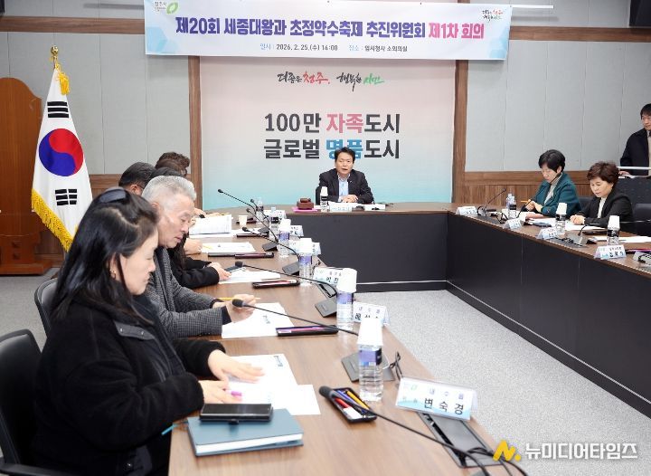 청주시, ‘제20회 세종대왕과 초정약수축제’