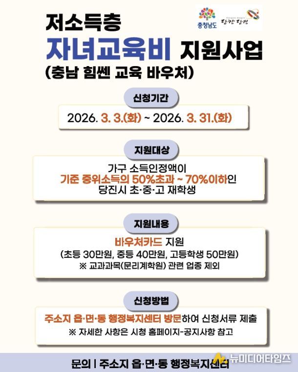 자녀교육비 홍보물