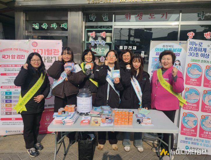괴산군보건소, 국가암검진 수검 독려
