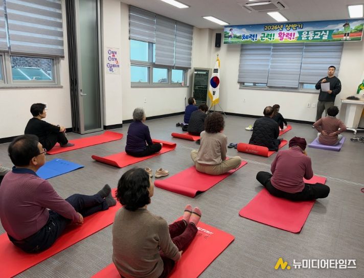 ‘활력 운동교실’ 운영