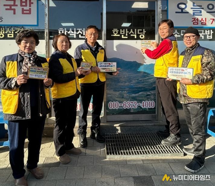 국토정중앙면 캠페인 스티커 배부