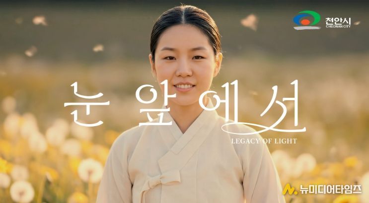 1. 천안시 3·1절 AI 특별 뮤직비디오 대표이미지.