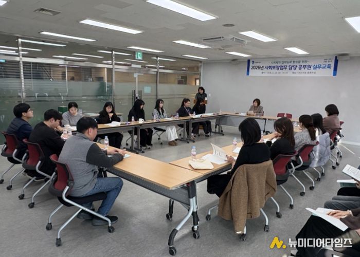 수원시 권선구 사회복지과, 사회보장업무 담당 공무원 실무교육 실시