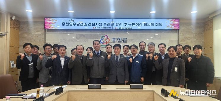 홍천군, 양수발전소 건설사업 지역업체 참여 활성화 협의체 회의 개최