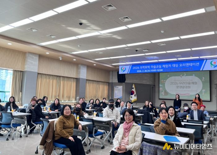 참석자들이 ‘뚜벅뚜벅 마을교실’ 운영 사전 설명회 후 기념사진을 찍고 있다.