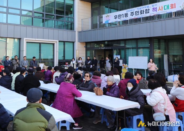 수원시 팔달구 우만1동, 정월대보름맞이 단체원 화합 척사대회 성황리 개최