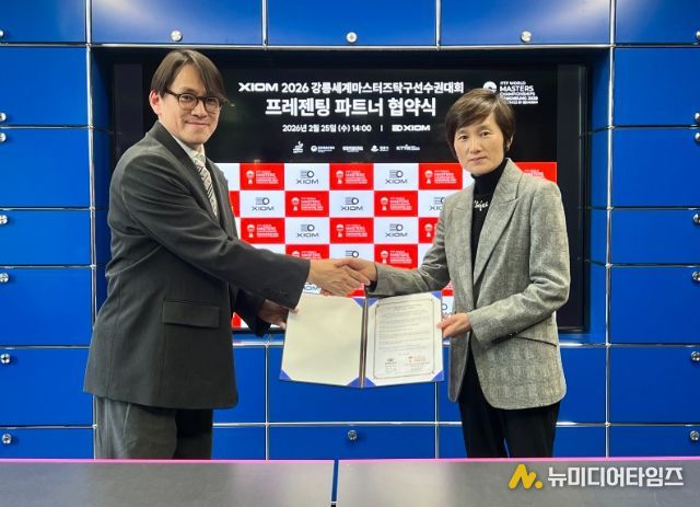 협약식-엑시옴 한민규 본부장(왼쪽)과 2026 강릉세계마스터즈탁구선수권대회 조직위원회 현정화 집행위원장(오른쪽)