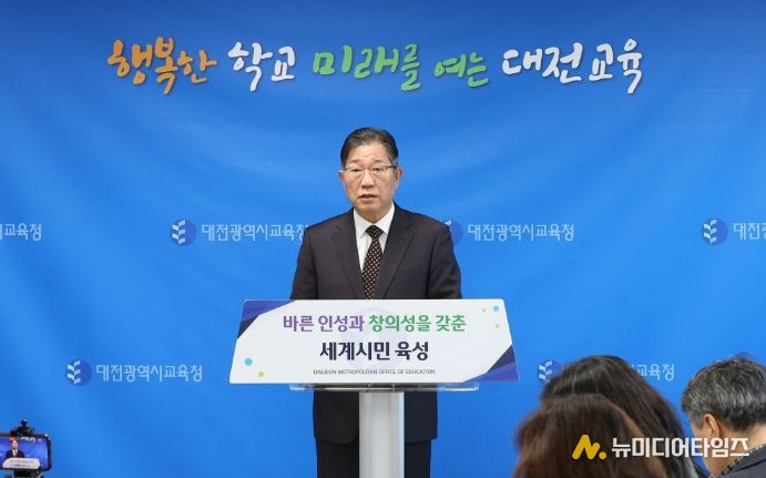 교육국장 정례브리핑