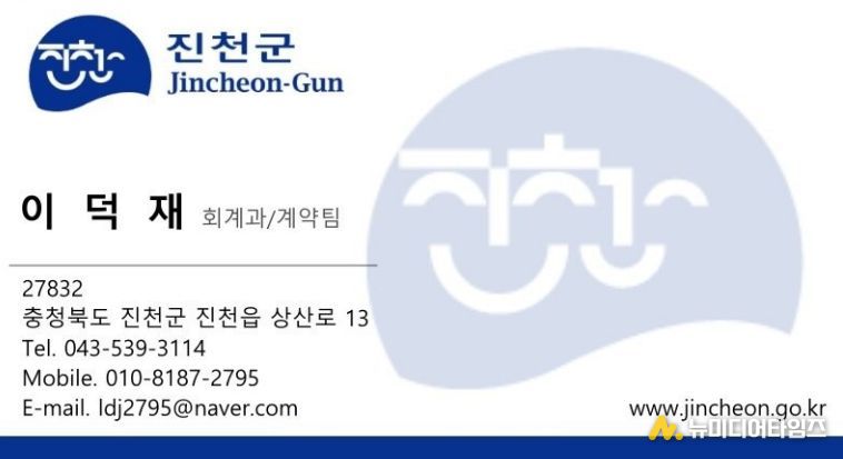 사칭에 사용된 위조 명함