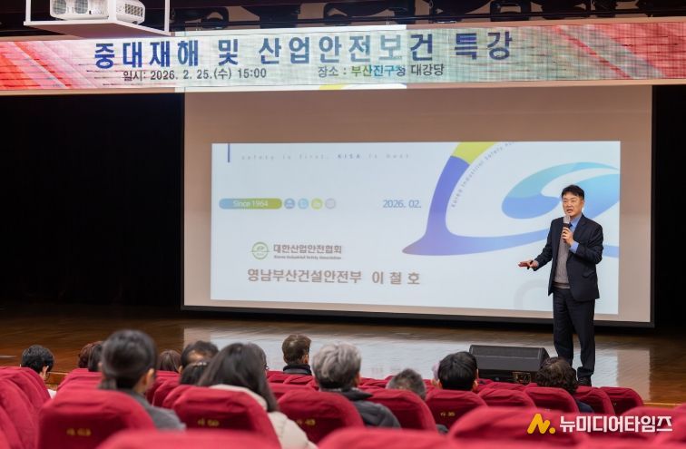 중대재해 및 산업안전보건 전문가 초빙 특강