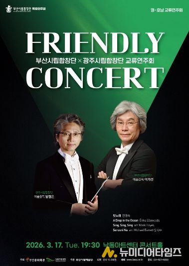 부산시립합창단 3월 특별연주회_포스터