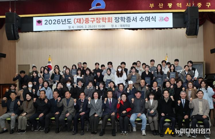 (재)중구장학회, 2026년도 장학증서 수여식 개최