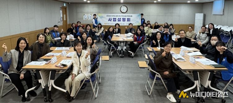 골든라이프 사업설명회