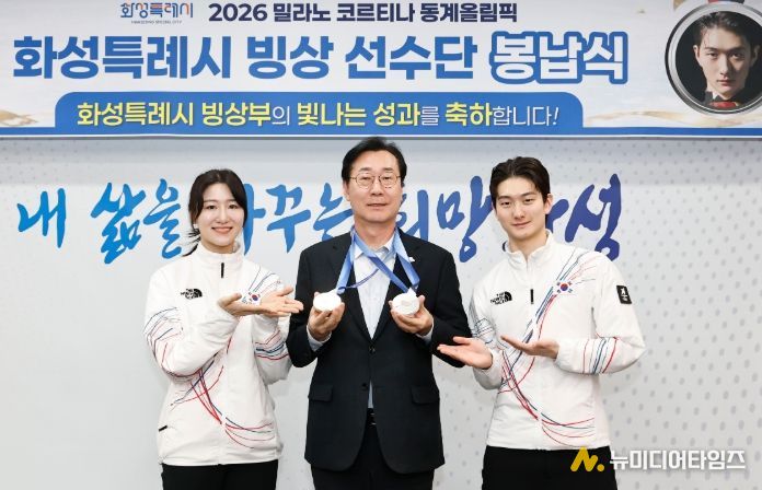 정명근 화성특례시장이 노도희 선수와 신동민 선수로부터 메달을 전달받고 기념촬영을 하고 있다.