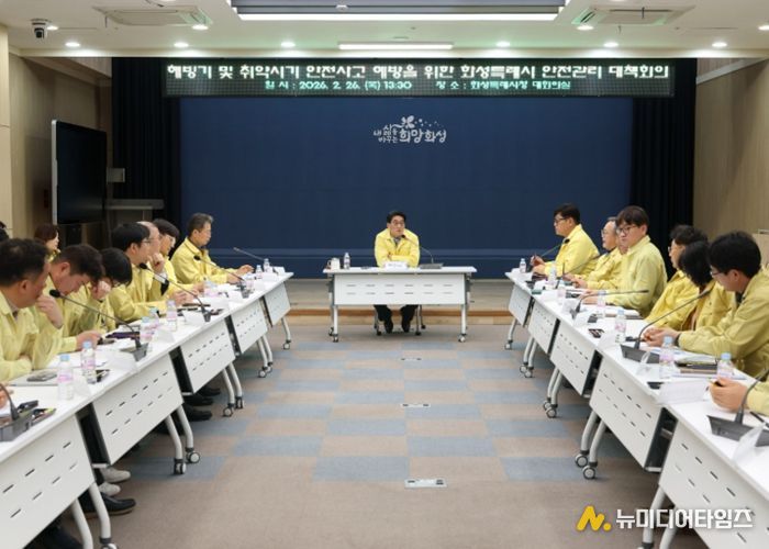 윤성진 제1부시장이 해빙기 및 취약시기 안전사고 예방을 위한 안전관리 대책회의를 주재하고 있다.