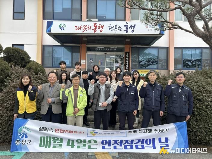 홍성군 홍동면, 찾아가는 안전점검 실시