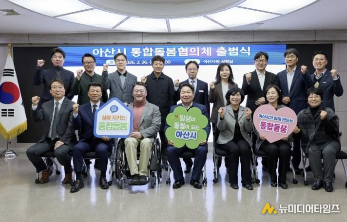 아산시 통합지원협의체 위촉 후 기념사진 촬영