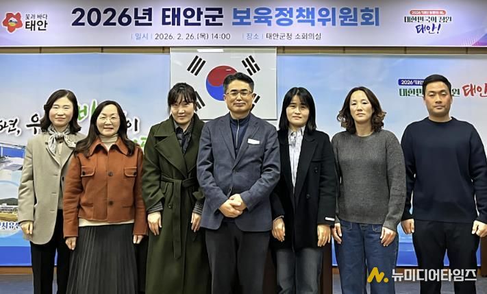 26일 군청 소회의실에서 열린 ‘2026년 태안군 보육정책위원회’ 모습.