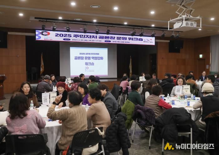 지난해 진행된 주민자치회 공론장 운영 역량 강화 교육 모습