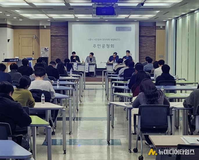 시흥시, 시민참여 경관계획 재정비 주민공청회서 방향 논의
