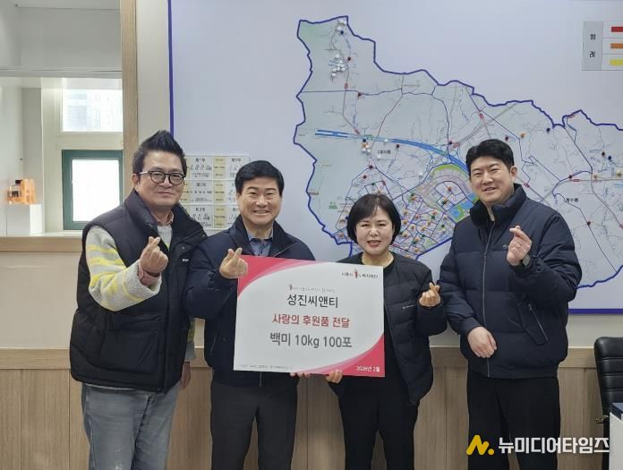 ㈜성진씨앤티, 시흥시 대야동 마을자치과에 이웃돕기 백미 기탁