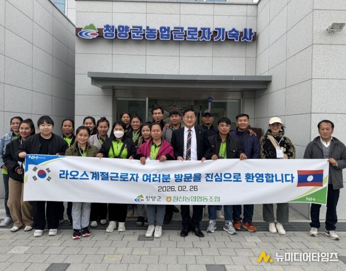 지난 26일 입국한 라오스 계절근로자들이 청남면 농업근로자 기숙사 앞에서 기념촬영을 하고 있다.