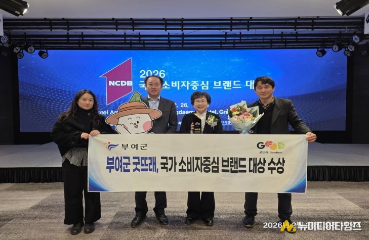 소비자중심 브랜드 대상 수상