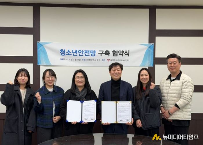인천동구청소년상담복지·학교밖청소년지원센터, 성미가엘종합사회복지관과 업무협약 체결