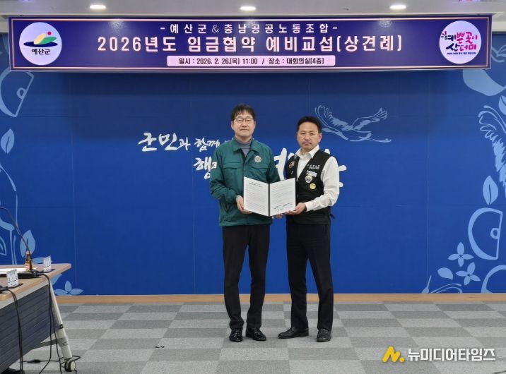 절차합의에 따른 기념촬영