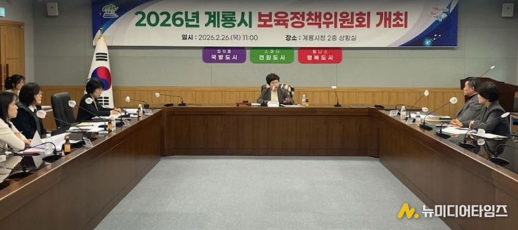 계룡시 보육정책위원회