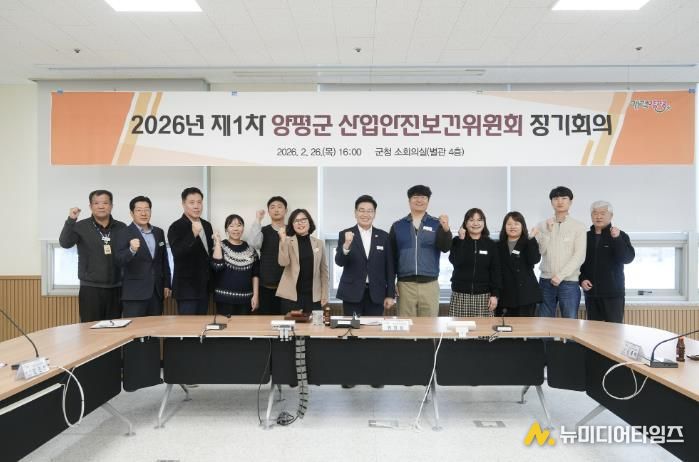 26년 제1차 산업안전보건위원회(단체사진)