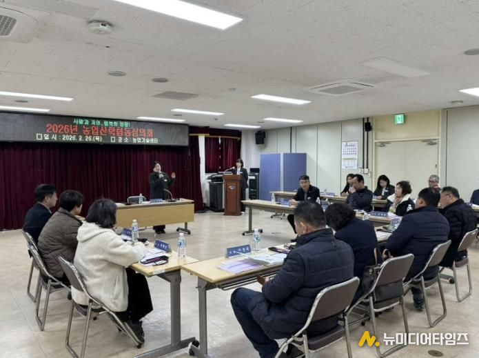 2026년 농업산·학협동심의회