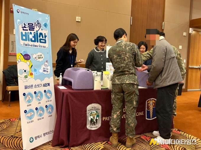 평택시, 캠프 험프리스 베이비 엑스포서 ‘올바른 손 씻기’ 예방수칙 홍보