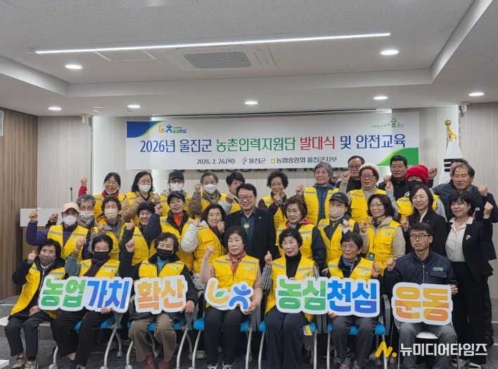 농촌인력지원센터 발대식