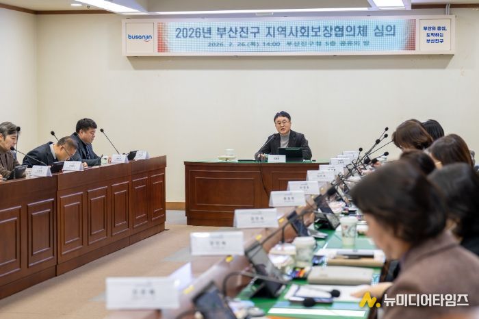 부산진구, 지역사회보장대표협의체 심의회