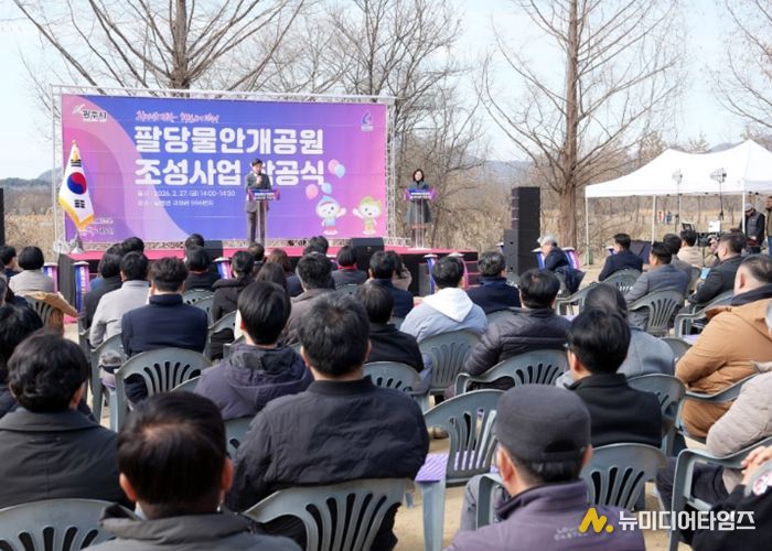 광주시, 팔당물안개공원 조성 사업 착공…총 215억 원 투입 수변공원 조성
