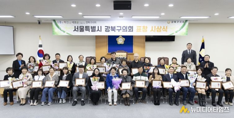 강북구의회, 강북구 모범 구민에게 의장 표창 수여