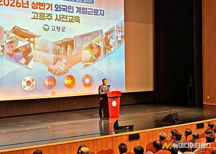 고창군, 외국인 계절근로자 3000명 입국 시작..“농촌 일손 완벽 해결”