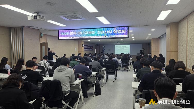 에너지분야 지원사업 설명회