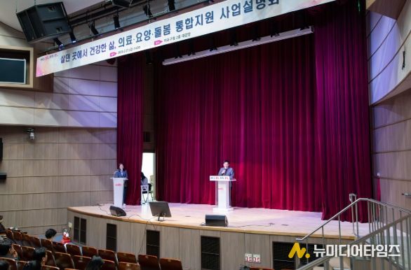 돌봄통합지원법 대비! 마포구, 실무자 교육 열어 든든한 기반 마련