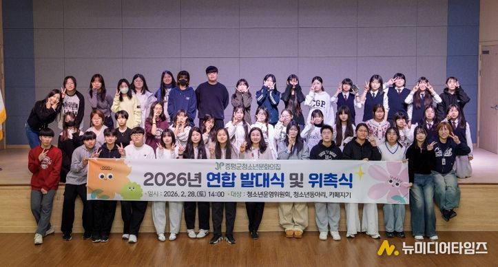 증평군청소년문화의집, 2026 자치기구 힘찬 출발