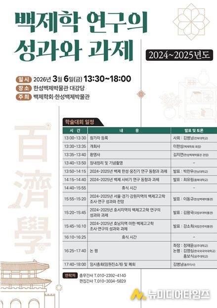 학술회의 포스터