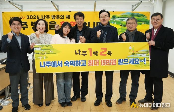 경기도 안성시에서 방문한 가족 관광객이 ‘나주 1박 2득’ 인센티브를 받고 나주시 관계자들과 기념사진을 찍고 있다.