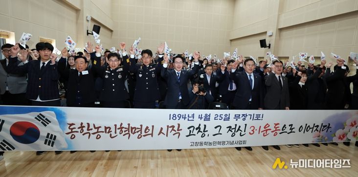 고창군, 제107주년 3·1운동 기념식 개최