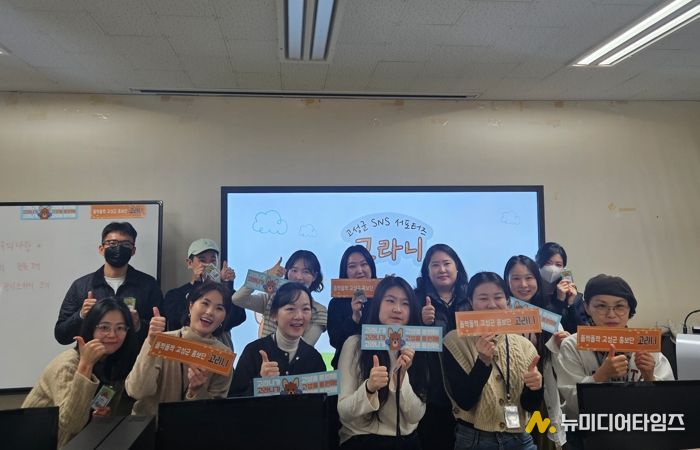 평화경제 거점도시 강원 고성군, 공식 서포터즈‘고라니 2기’활동 본격 시작